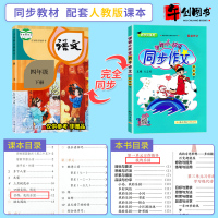 黄冈小状元同步作文四年级下册语文部编版人教版2021春新版小学4四年级下册黄岗同步作文书大全作文起步入门写作技巧训练课堂