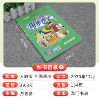 2021新版黄冈小状元同步作文二年级下册人教版R小学作文书辅导大全2年级下册语文辅导看图说话写话训练龙门书局黄岗小状元作