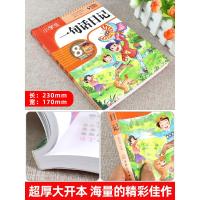 一句话日记 小学一年级作文起步书小学生入门周记大全作文书辅导人教版教材书通用阅读同步训练写作技巧素材必读书籍注音版下册