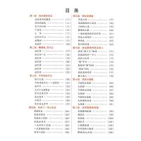 2020新点睛同步作文三年级下册人教版小学3下语文基础与写作训练辅导作文书大全精选例文赏析小学生优秀满分作文好词好句好段