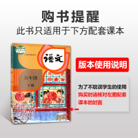 2021新小学语文同步作文五年级下册黄冈小状元作文书广东人教部编版统编万志勇广州小学5年级下学期获奖素材小学满分作文素材