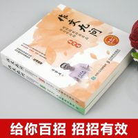 作文九问蒋军晶 跟特级教师蒋军晶学写作妙招3-6年级作文基础篇+实战篇 共2册小学生3-6年级作文书手把手教你写作文小学