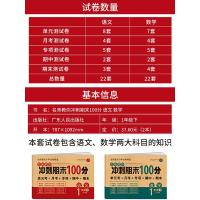 2021版一年级下册试卷测试卷全套语文数学期末冲刺100分人教版一年级下册同步训练小学一课一练一年级下册单元测试卷期末考