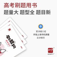 2022高考刷题狗高考化学高中化学刷题刷卷必高考真题全刷基础题模拟题高频题选择题化学高三高考复习资料理科理综 智尚爱学习