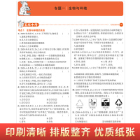 2021新版五年中考三年模拟生物 人教版rj53中考生物全国版中考生物会考八年级上下册总复习资料书 初中生物练习册五三中