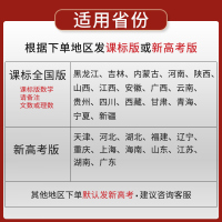 2022 新高考版选考生适用 五年高考三年模拟A版政治5年高考3年模拟a版政治 高考2021政治一轮总复习资料高考政治真