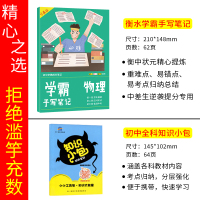 [官方正版]2021版五年中考三年模拟物理中考版九年级全国版5年中考3年模拟中考物理初中复习资料53试题初三教辅辅导书5