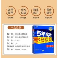 2022版五年高考三年模拟高中化学选修4化学反应原理苏教版江苏同步训练习册中学教辅5年高考3年模拟辅导书含教材习题答案曲