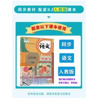 2021春名师点睛字词句段篇五年级下册部编人教版统编教材同步小学语文阅读分析与同步作文训练5年级下册范例欣赏提高写作新疆