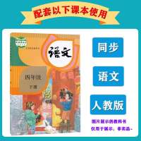 2021春名师点睛 同步作文例文赏析与写作训练指导 四年级下册R人教版 小学4年级下学期同步作文阅读与训练辅导书 小学生