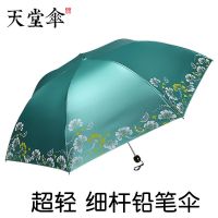 天堂伞迷你铅笔伞超轻遮阳伞防晒防紫外线三折折叠雨伞太阳伞 绿色