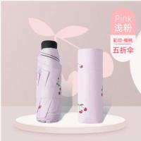 天堂伞超轻五折伞防晒防紫外线迷你太阳伞女晴雨伞折叠黑胶遮阳伞 夏樱之恋(粉色)