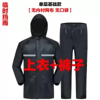 雨衣雨裤套装防暴雨成人分体防水雨披男女电动车雨衣全身加厚耐磨 单层基础款 XXL[170-175]