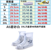 卡通雨套儿童徒步厚底不湿鞋雨鞋套成人宝宝雨鞋防雨童鞋耐用加长 男女中筒A5磨砂白 S
