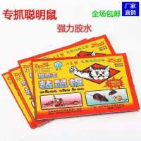 灭鼠神器粘捉抓老鼠贴强力灭鼠粘鼠板鼠克星一窝端家用 1张老鼠贴[粘小老鼠]不推荐