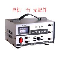 郓墨缘电猫灭鼠器家用电子高压大功率捉抓老鼠全自动神器高效 金猫单机(无配件)