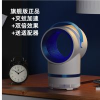 灭蚊灯 家用室内卧室物理黑科技静音捕蚊器 紫光诱捕吸蚊驱蚊神器 旗舰版灭蚊加速+双倍效果+送适配器