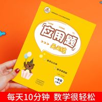 黄冈小状元解决问题天天练数学一二三四五六年级上册下册练习题 应用题卡天天练【人教版 单本】 一年级上册