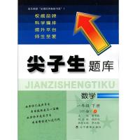 2021大开本双色版尖子生题库一年级下册数学(北师大版)尖子生