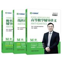 2022考研数学汤家凤高数辅导讲义线代辅导讲义余丙森概率辅导讲义 张宇概率9讲