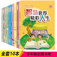 拼音小学生励志故事书爸妈不是我佣人一二三年级课外阅读励志故事