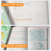 对啊网初级会计小绿盒教材2021考试教材真题经济法基础会计实务
