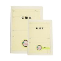 本子小学生作业本批发单词本错题本英语本课堂笔记网格本读书笔记 32K纠错本 5本装