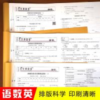 小升初模拟卷人教版语文数学英语小升初六年级上册试卷复习资料