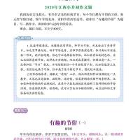 黄冈同步作文六年级下同步人教版教材作文书大全小学作文教辅书 部编人教版教材配套使用 六年级上