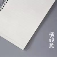 PP磨砂线圈本日记本英语本作业本课堂笔记本子方格本涂鸦本网格本 A6 横线一本