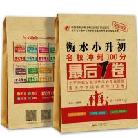 小升初最后一卷语文数学英语合订本六年级下册期末考试总复习试卷