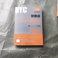 傲世天鹰手写笔记2022考研西医综合 2022贺 考研真题