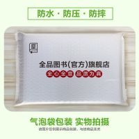 全品作业本7七年级下册初一英语(人教版/RJ)初中同步练习册2021春