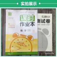 2021新课时作业本七八九年级下册语文数学英语物理化学江苏译林版 七年级上册 七下运算能手
