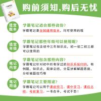拾光学霸笔记初中英语初一初二初三中考总复习资料知识清单辅导书【8月13日发完】