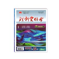 [赠试卷答案]理科爱好者八年级下册物理教科版JK2020第25期 理科爱好者八年级下教科版