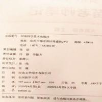 2020最新版 临床医师资格考试执业(含助理)医师大苗老师课堂笔记[7月25日发完]
