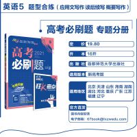 2021高考英语必刷题专题突破语法填空完形填空阅读理解新题型合练 专题五：新题型合练（新高考）