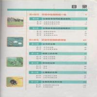 2020适用苏教版苏科版七年级下册生物学初一7年级下册生物书江苏