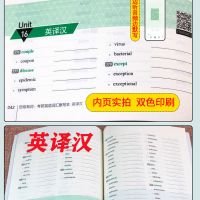 新东方2022恋练有词考研英语词汇恋练有词英语一英语二词汇通用[7月29日发完] 2022版[恋练有词默写本:英译汉]