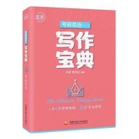 2022考研英语朱伟恋练有词恋词英语真题5500词考研英语朱伟5500词 朱伟写作宝典英语一