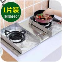 户外防风挡板防溅油挡油板厨房煤气灶隔热用品灶台炒菜铝箔隔热板 防油垫1片试用装