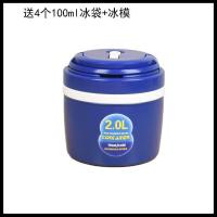 冰桶摆摊冷饮保温箱户外车载冷箱保鲜桶储藏桶冰块储存箱保温冰桶 2L蓝色*