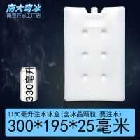 蓝冰冰盒空调扇制冷保温箱冰盒母乳冰包宠物降温冰板 1150毫升 注水冰盒(含冰晶粒)多买多送