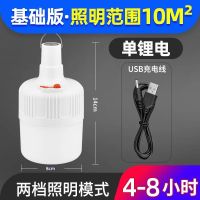 超亮露营灯马灯挂灯帐篷灯太阳能充电应急家用户外野营地摊夜市灯 小号 单锂电 续航4-8小时 配充电