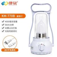 康铭LED露营灯 户外野营帐篷灯营地灯可充电手提应急灯照明灯马灯 KM-770B白色