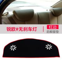 起亚锐欧RIO改装专用防晒垫隔热垫中控仪表台避光垫防滑遮光垫子 【后窗垫无刹车灯】防滑红边 起亚锐欧
