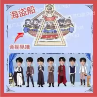 TNT时代少年团周边应援海盗船宋亚轩嘉祺程鑫刘耀文峻霖浩翔真源[7月31日发完] 海盗船(可摇晃)12CM高