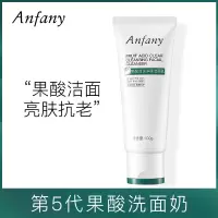伊芳妮果酸清透净颜洗面奶油痘肌深层清洁控油祛痘温和泡沫氨基酸洁面乳