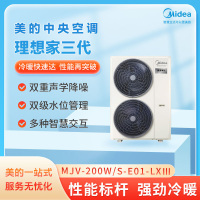 美的(Midea) 中央空调MJV-200W/S-E01-LXⅢ理想家外机